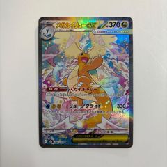 弘前】マリィのオーロンゲex SAR 243/193 PSA10 - メルカリ