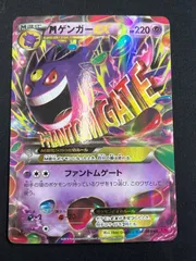 2026年最新】mゲンガーex rrの人気アイテム - メルカリ