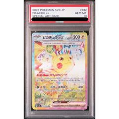 PSA10】デデンネGX SR 175/173 1枚 - メルカリ