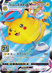 ポッチャマ CHR [ドリームリーグ] SM11b 052/049 (PSA10) ポケモン