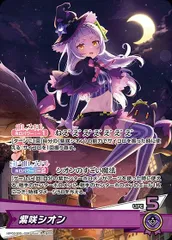 2026年最新】紫咲シオン osrの人気アイテム - メルカリ