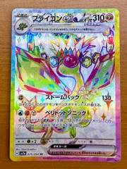 2026年最新】フライゴンex psa10の人気アイテム - メルカリ