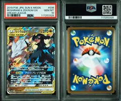 2025年最新】ポケモンカード レシラム&ゼクロムgx psa10の人気アイテム