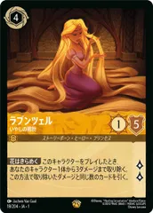 2026年最新】ラプンツェル ロルカナ いやしの賜物の人気アイテム