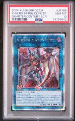 ARS10】バスター・ブレイダー 1st Edition 旧アジア ウルトラレア