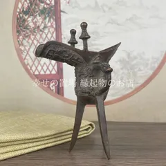 2026年最新】中国 三足酒器の人気アイテム - メルカリ