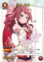 2026年最新】花海咲季 パラレル 星3の人気アイテム - メルカリ