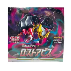 2026年最新】ロストアビス box シュリンク付きの人気アイテム - メルカリ