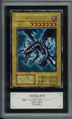 PSA10 ハネクリボー LV10 アルティメットレア レリーフ CRV-JP005