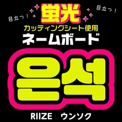 2026年最新】ファンサ ボードの人気アイテム - メルカリ