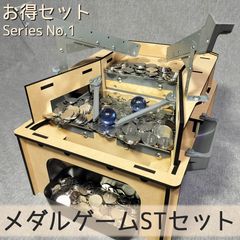 木製メダルゲームEX - メルカリ