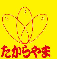 🔴希少品 極美品 水木しげる 版上サイン入り「目玉おやじ」☆限定部数