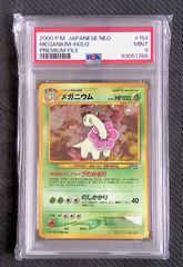 PSA10 リーリエの全力 068/049 SR - メルカリ