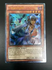 遊戯王 月読命ポルトガル語レリーフ