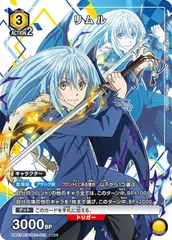 2026年最新】リムル パラレル 星3の人気アイテム - メルカリ