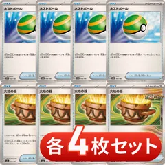 2026年最新】ネストボール 4枚セット ポケカの人気アイテム - メルカリ