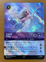 2026年最新】エルサ ロルカナ psaの人気アイテム - メルカリ
