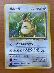 2026年最新】ガルーラ 旧裏 psaの人気アイテム - メルカリ