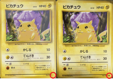 全96種コンプ版【ポケモンカード】旧裏：初版のすべて！（見分け方