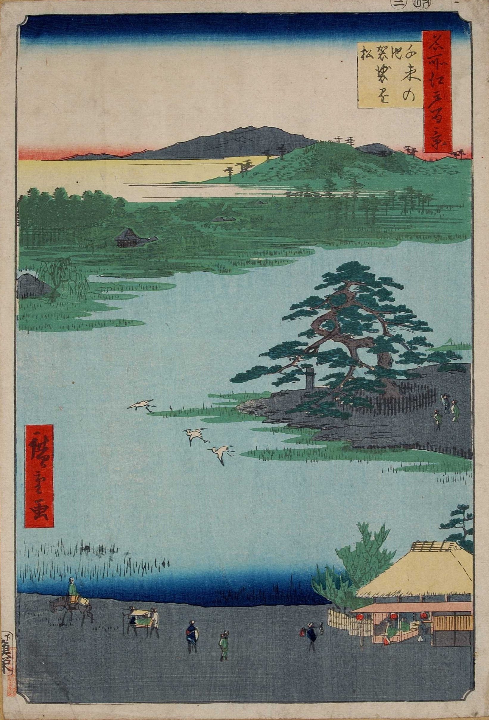千束の池袈裟懸松」−日蓮上人の後を追う白い鳥−『名所江戸百景