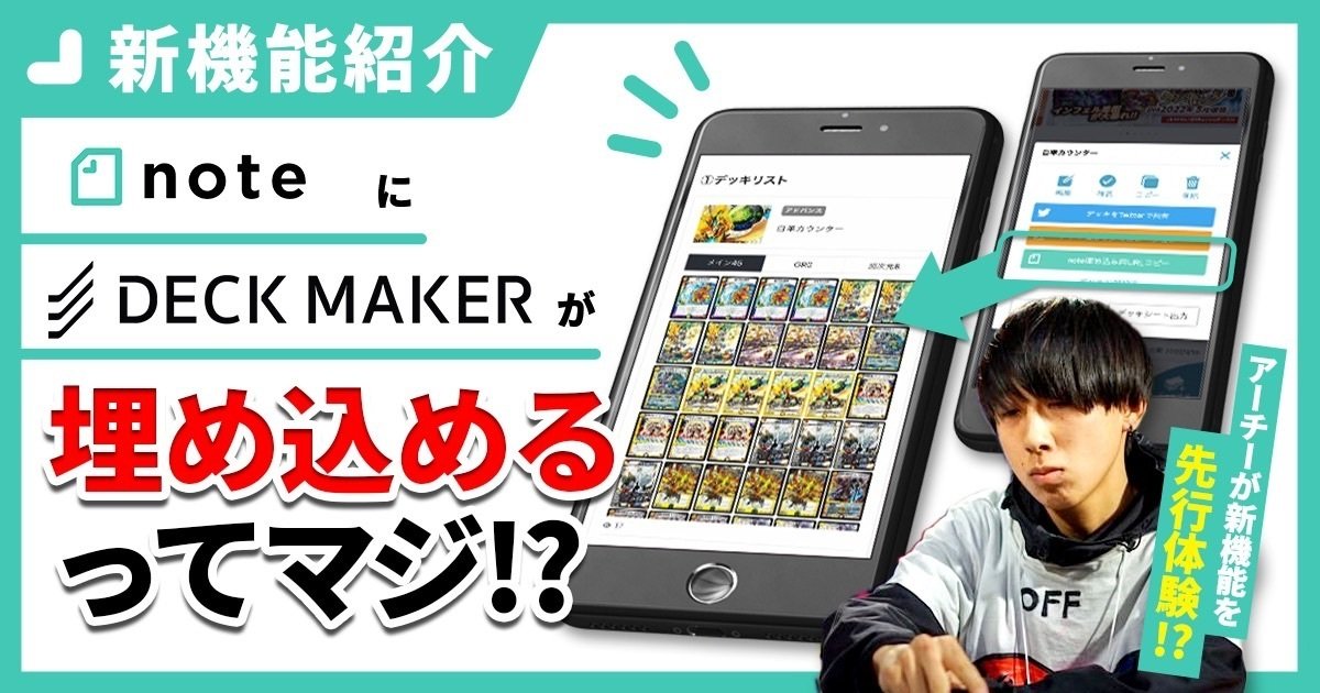 全国大会使用候補】白単カウンター解説｜アーチー