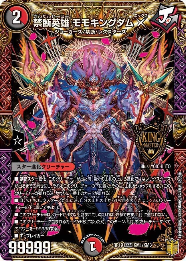 ハザード退化】〈オリジナル〉｜ウスラトンカチ