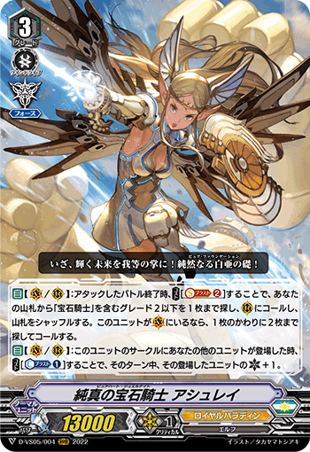 ヴァンガード Vスタン 宝石騎士 導入編｜fukill