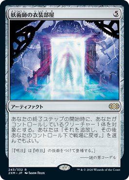 統率者/EDH】《消失師、プレストン/Preston, the Vanisher》デッキ