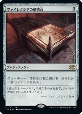 統率者/EDH】《消失師、プレストン/Preston, the Vanisher》デッキ