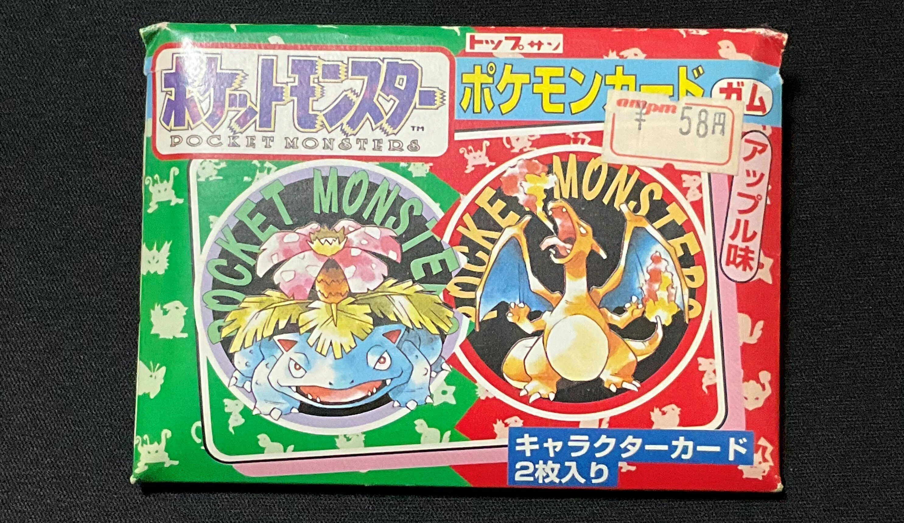 SALE☆トップサン☆ポケモンカード:リザードン 、ホログラムカード