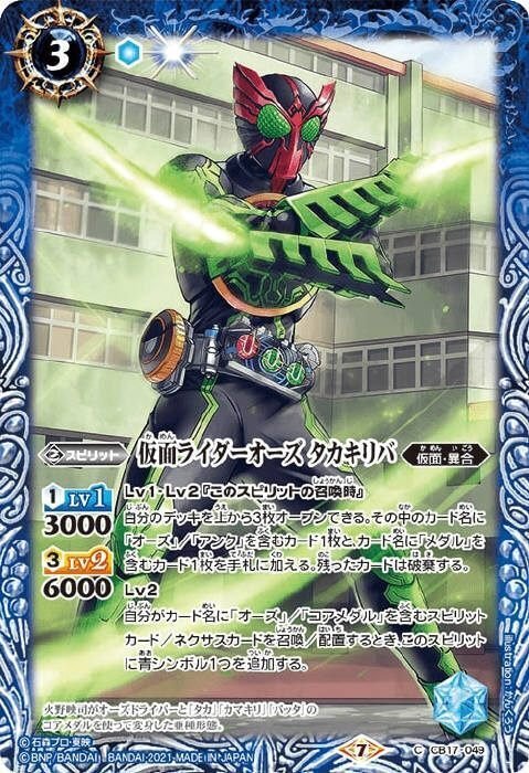バトスピ】仮面ライダーオーズデッキ｜bs_tomo10