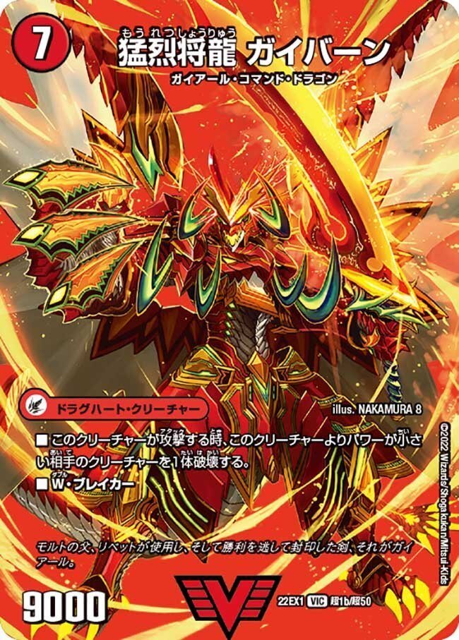 全文無料】デイガドルマゲドン(ルドルフヒート)徹底解説｜Niyary