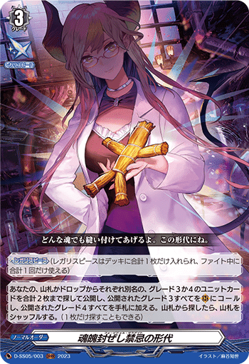 ヴァンガード】バスティオンデッキレシピ（本文無料）｜SHANA