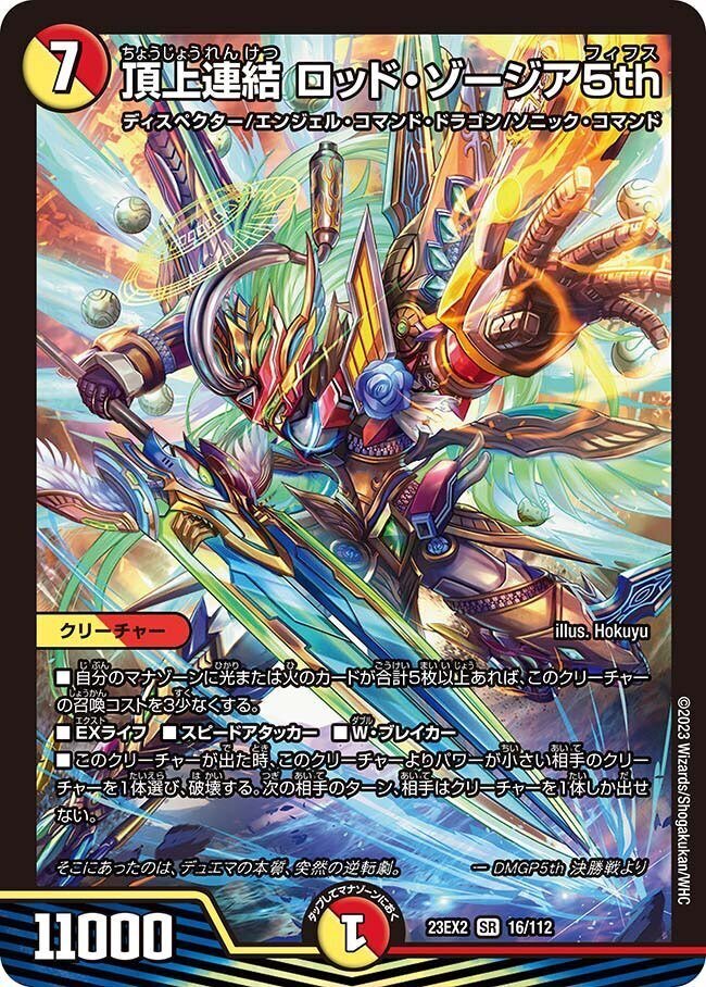 新アーキタイプ】ラッカゾージア【デュエマ】｜ぱっぱらぱー