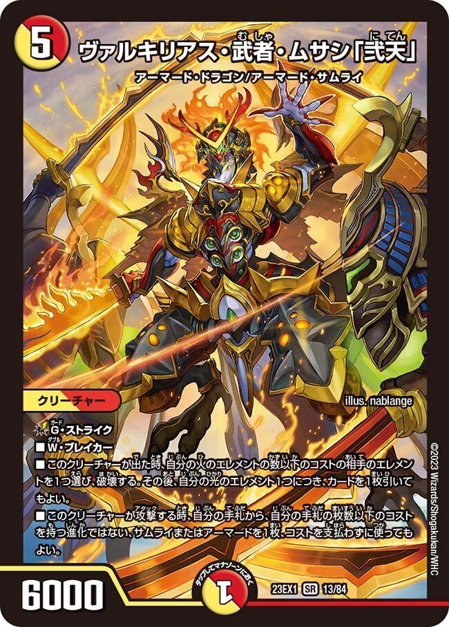 デュエマ]赤白アーマード、つくるなら今｜ronhan