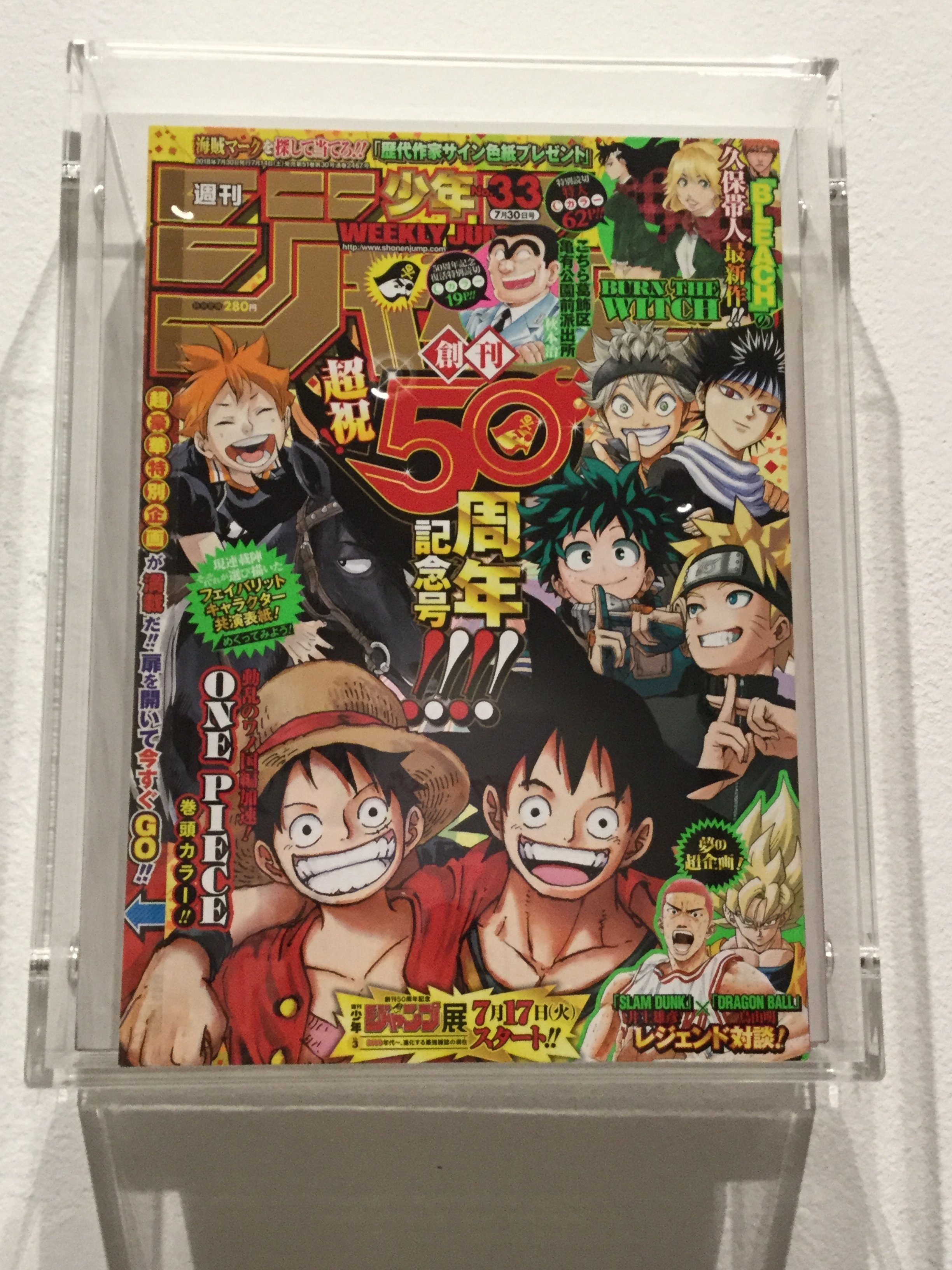 創刊50周年記念 週刊少年ジャンプ展VOL.2 －1990年代、発行部数653万部