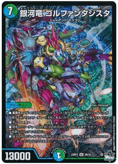 自分がCSで使用した青緑ジャイアントの解説｜シュトロハイム