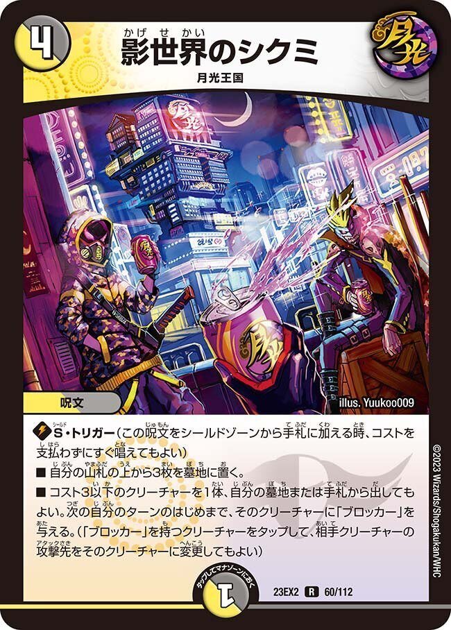 ドロマーコンプレックス【GP備忘録】【デュエマ】｜SOもち