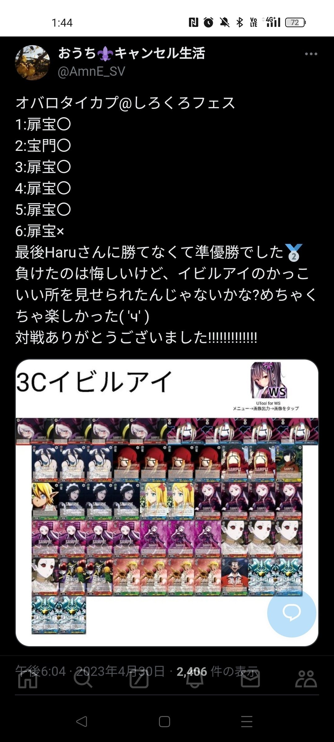 扉門オーバーロード(イビルアイ) デッキ解説｜おうち