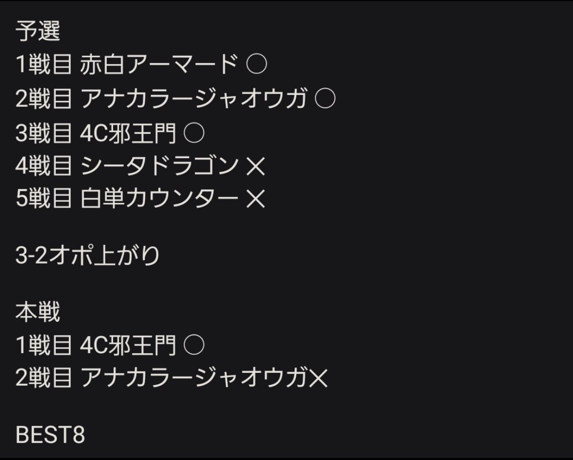 ラッカゾージアという最高にロックで陰湿なデッキ｜RANちゃん