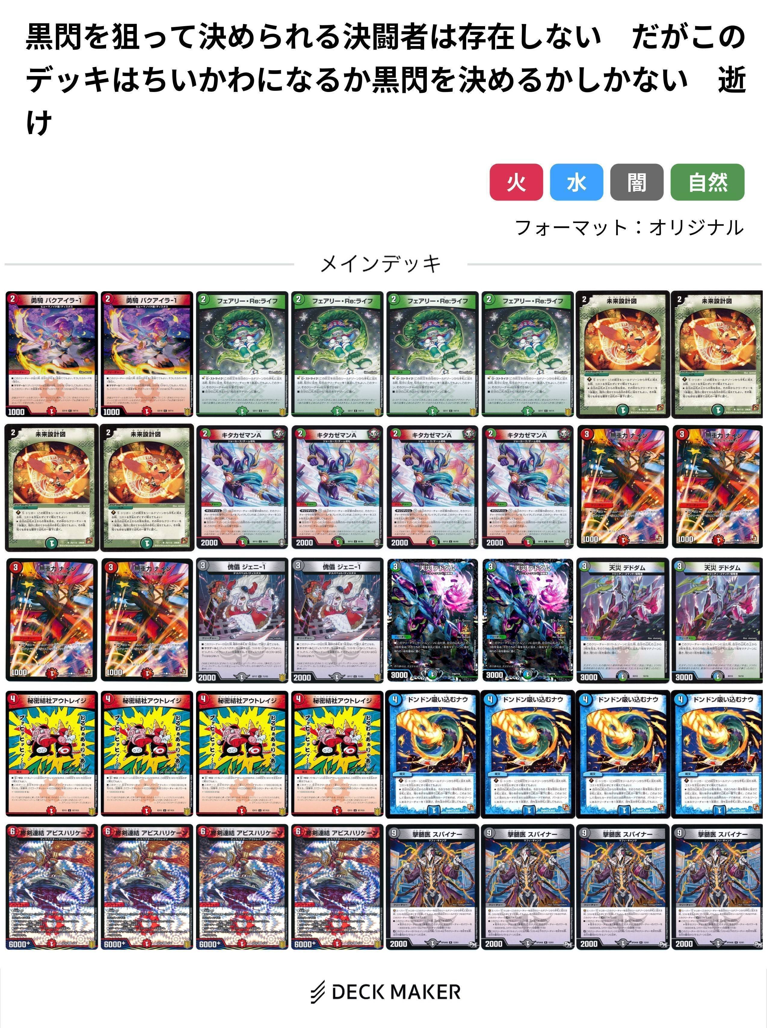 嘘最強格安デッキ 4cアビスワンショット｜あまね