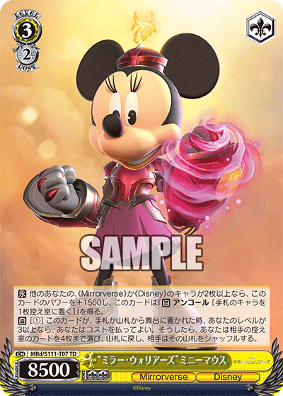 全文無料】Disney8枝【BCF2024札幌トリオ優勝記念】｜しおぴぃ