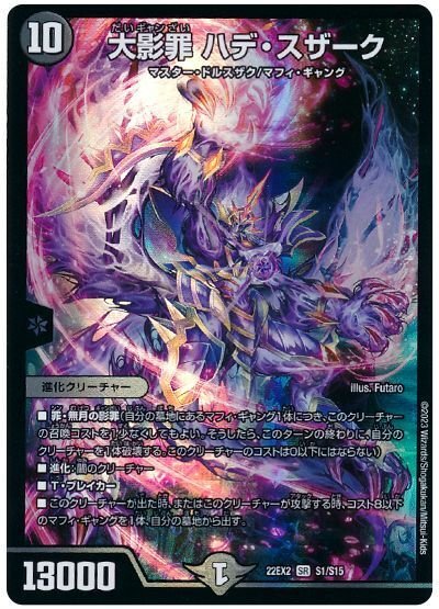 バ*〜様 黒魔導具 青黒バンナイト 青黒魔導具 高レート 青黒バンナイト