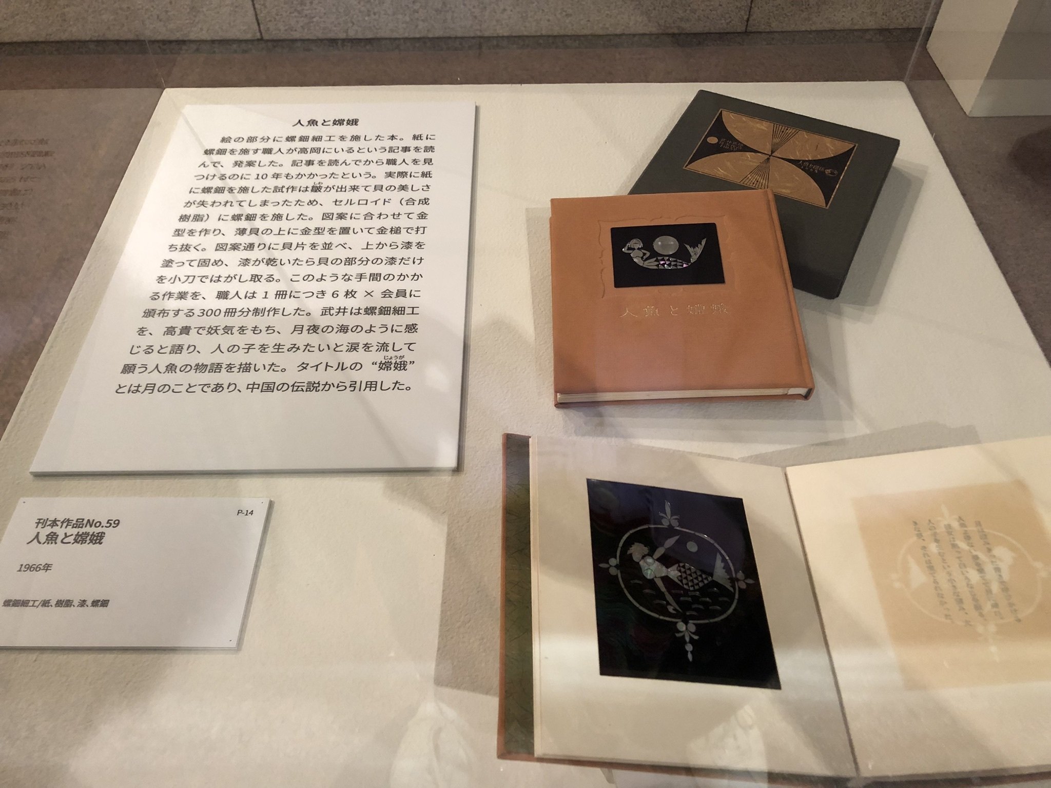 甘くて辛い熱意とセンスの人 武井武雄｜紅紫