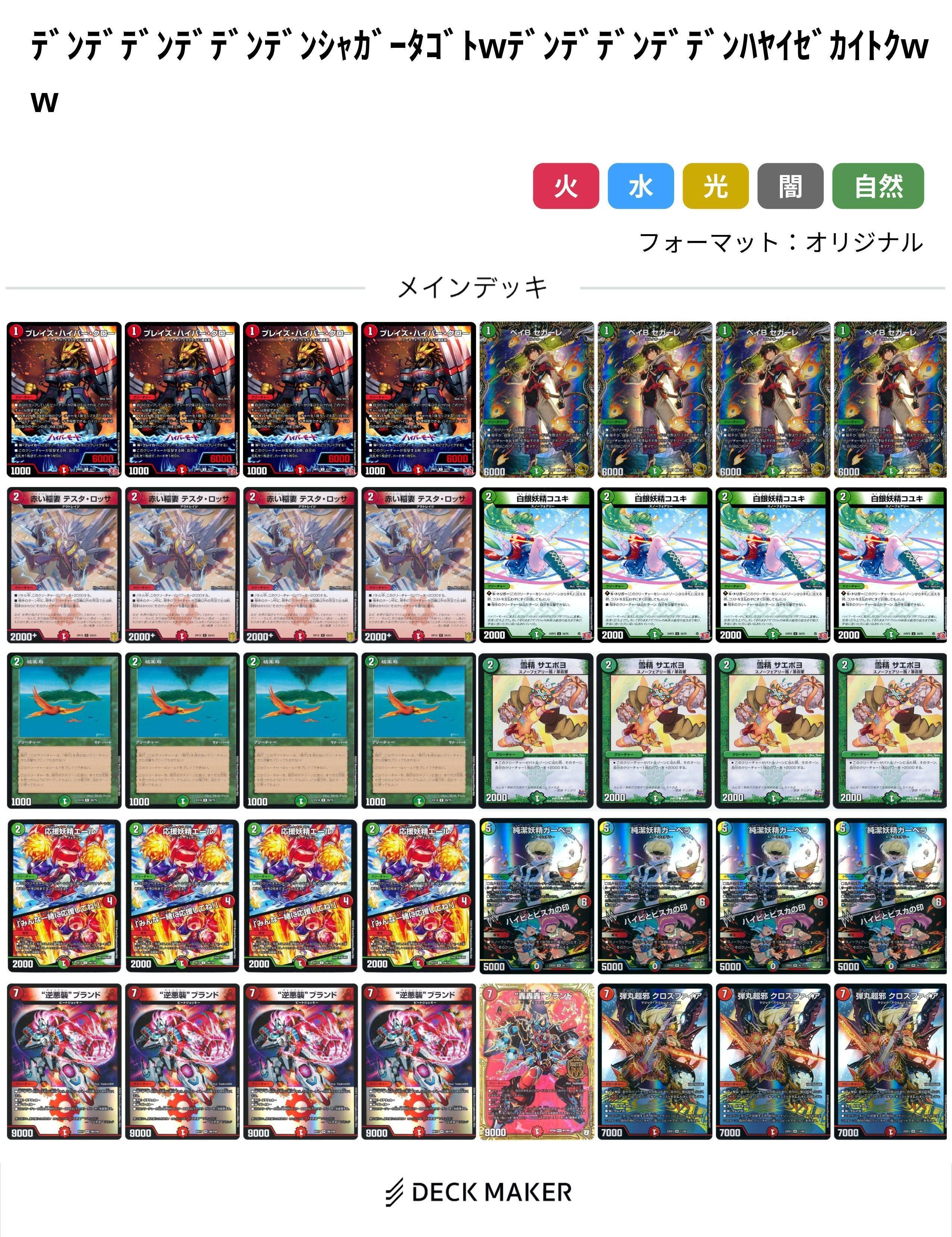 ファンタジーBESTで大強化された赤緑ギャラクシーの紹介｜あまね
