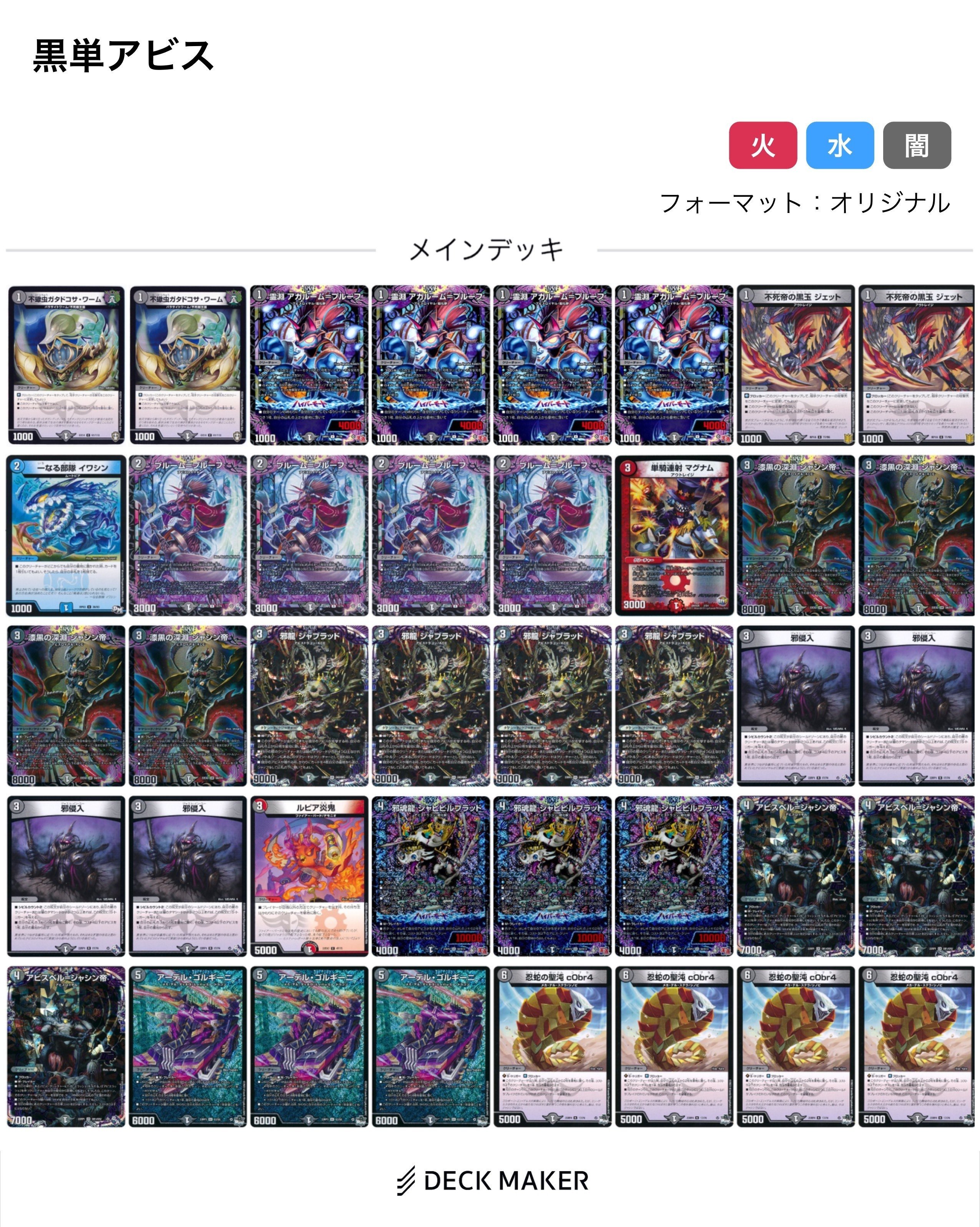 CS優勝🥇】1コスト8枚採用黒単アビス｜ヨーコー