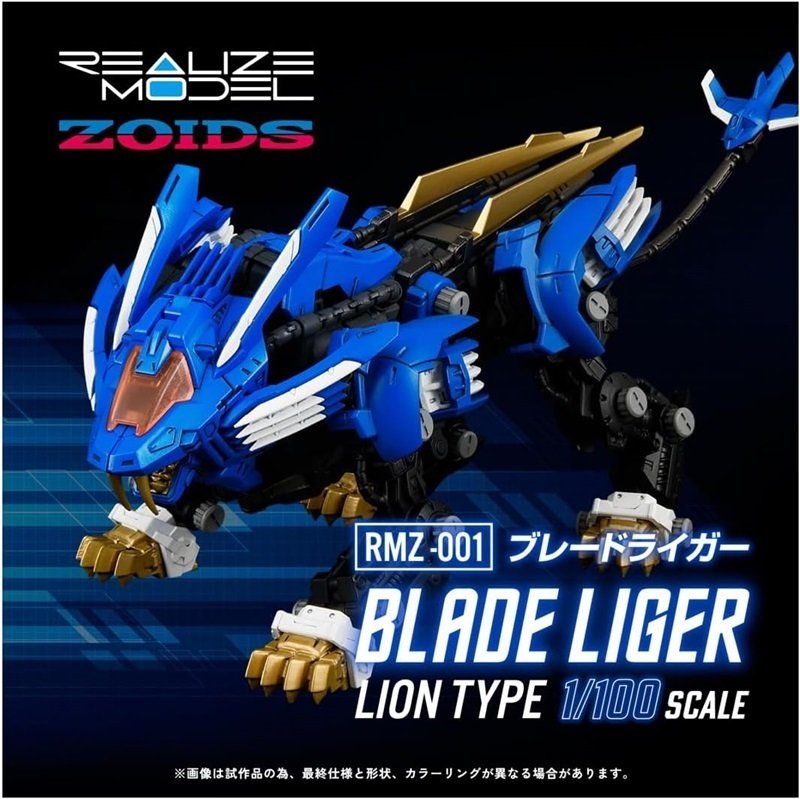 ゾイド』ブレードライガーとジェノザウラーが超可動や組み立てやすさを