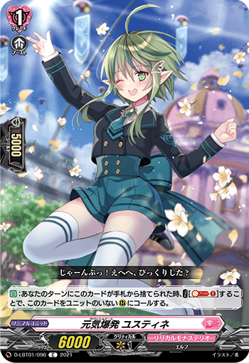 VG】AbsoluteZeroサジッタ-お嬢様の日替わりレシピ【穴馬育成】｜創作少女