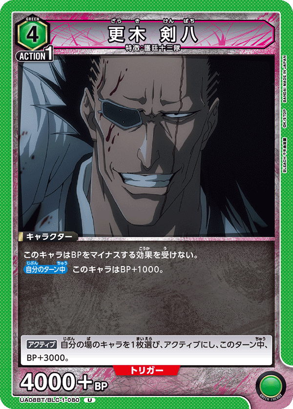 ユニアリ】デッキ紹介No.13 護廷十三隊(緑BLEACH)【8/17更新】｜ノッティー