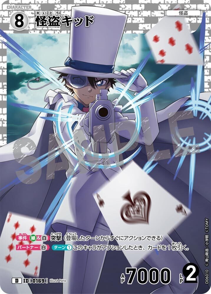 名探偵コナンTCG第2弾】世代交代白緑白馬【チャレンジ戦2連覇】｜どん